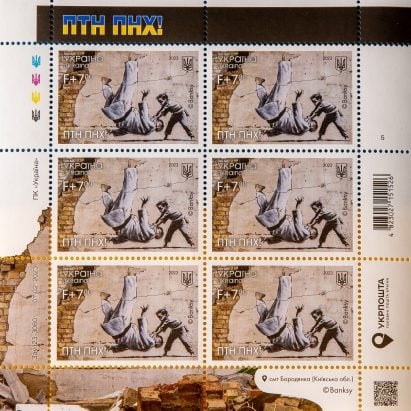 Ukraine issues postage stamp featuring 