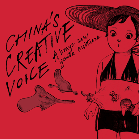Competition: seven copies of China's Creative Voice to be won