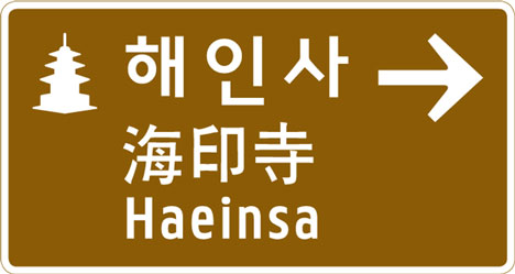 South Korean Road Signs by Studio Dumbar