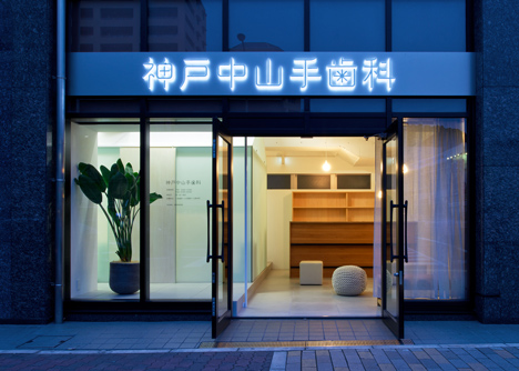 Dental Clinic in Nakayamate by Tato Architects