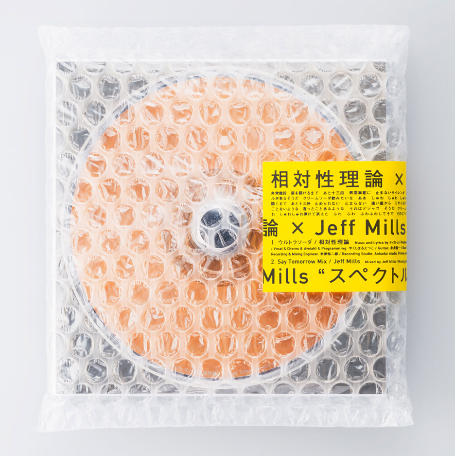 Packaging by Spread for Jeff Millsx Soutaiseiriron CD, Spectrum.