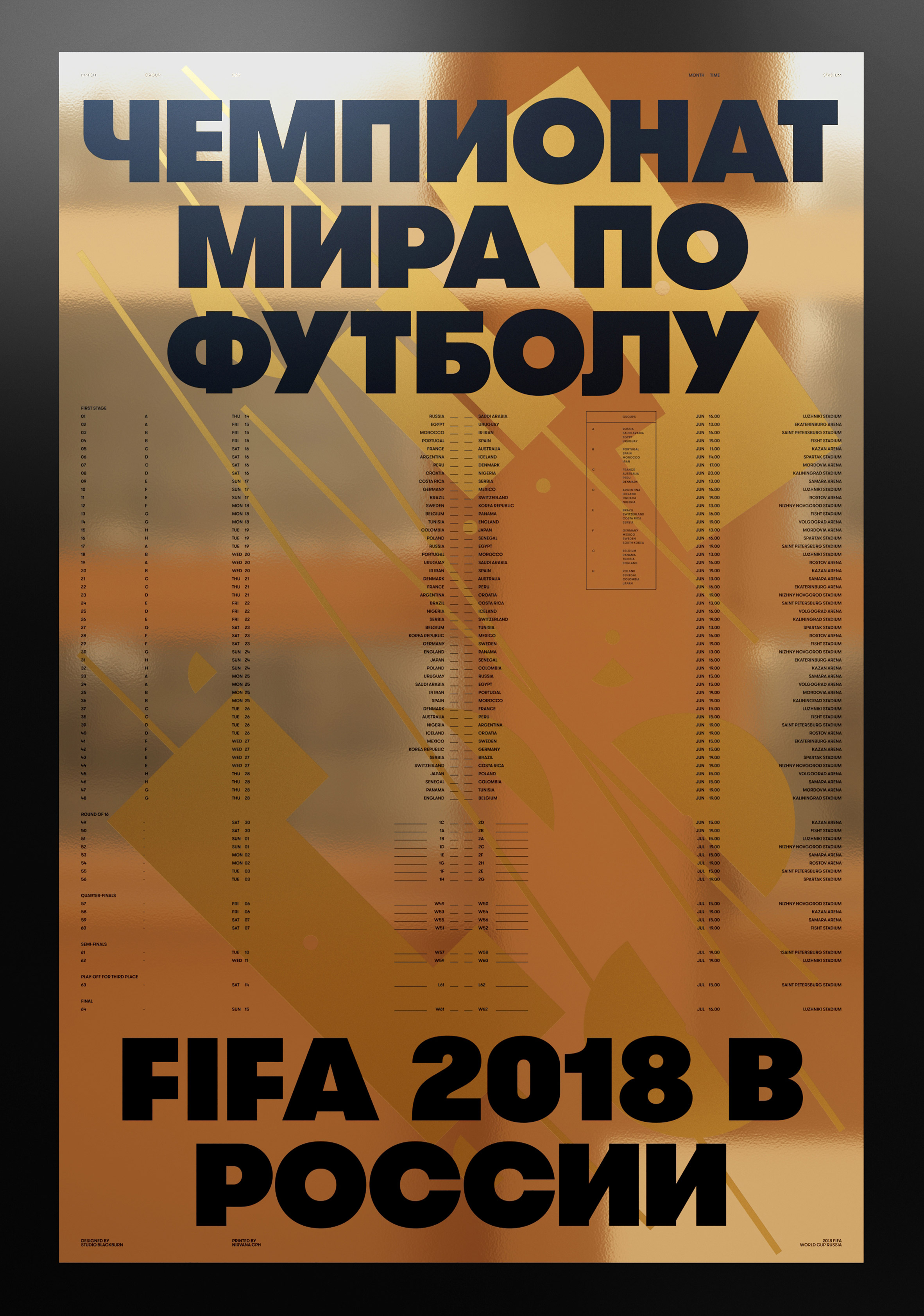 Russian Suprematism inspired World Cup wall chart in special edition gold