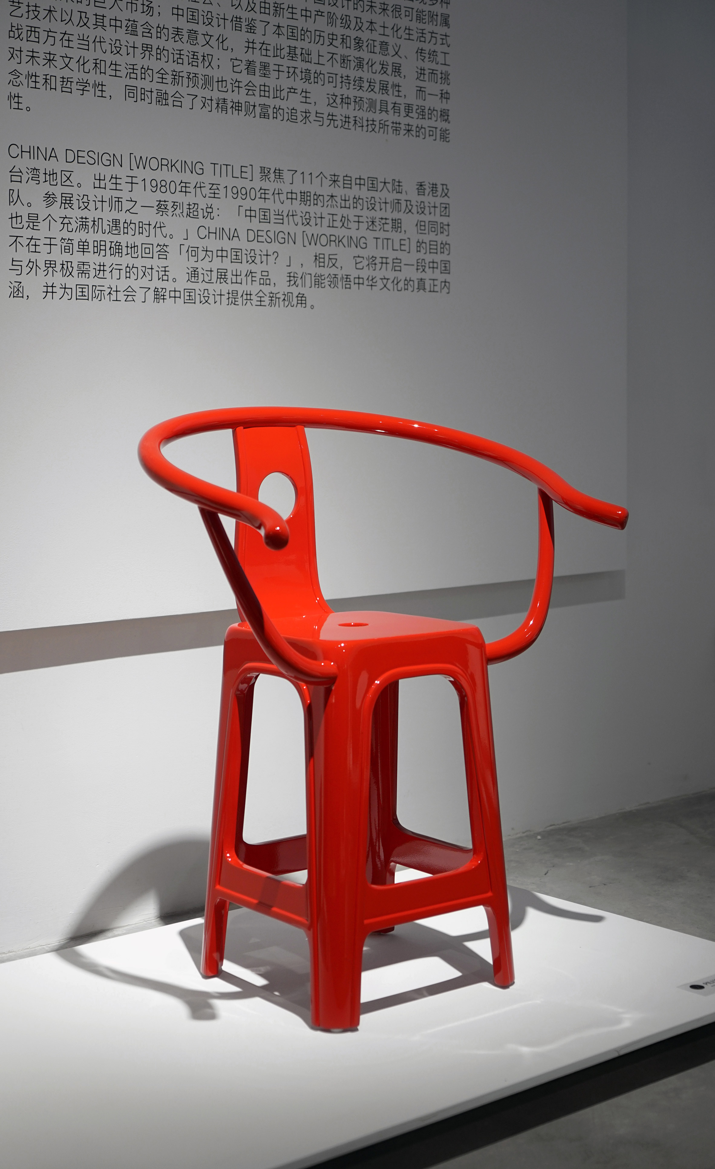 China Design Working Title furniture design exhibition in Shanghai, China