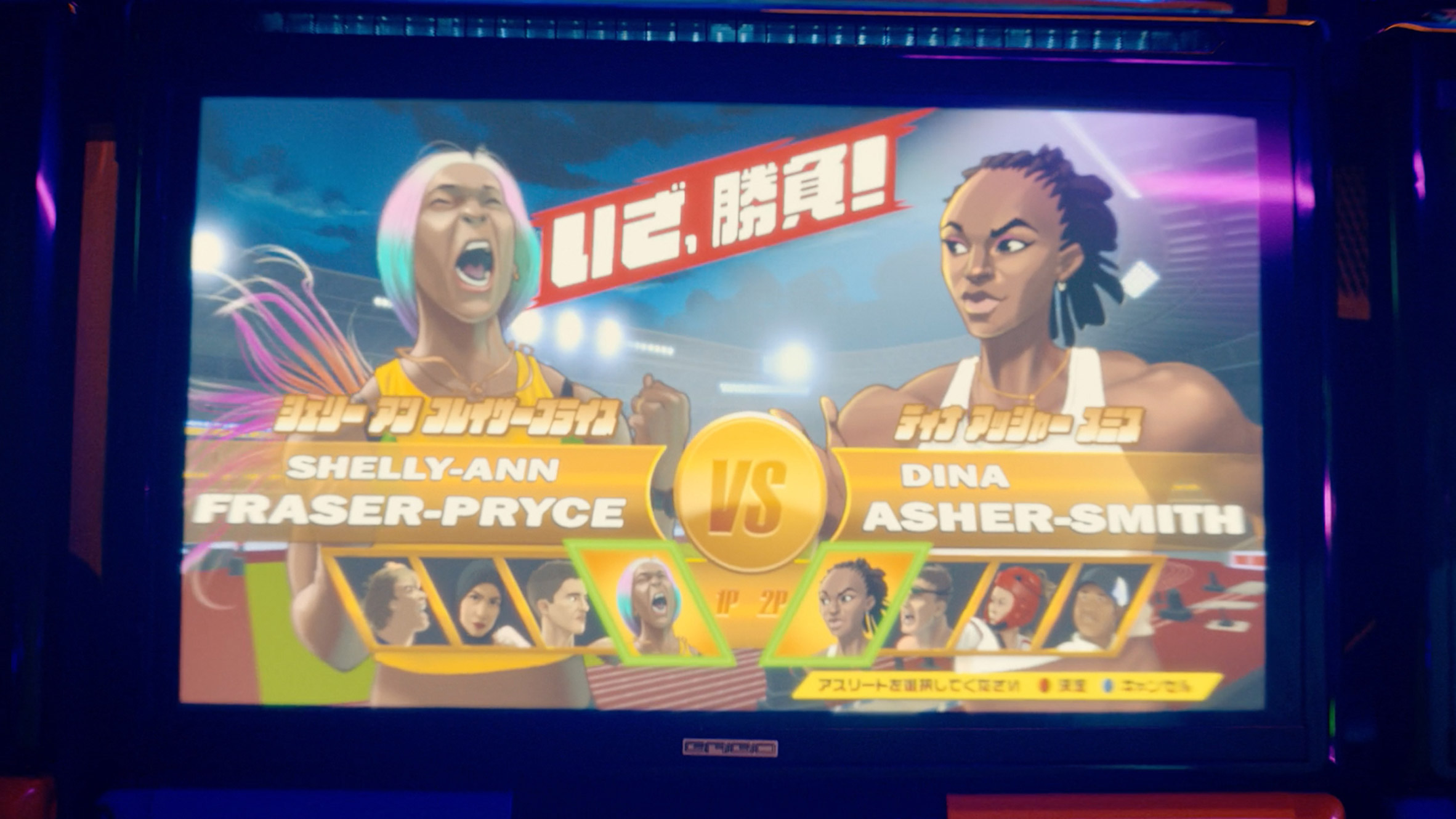 Video arcade scene with Street Fighter-style game including Dina Asher-Smith and Shelly-Ann Fraser-Pryce in BBC trailer for Tokyo 2020 Olympics produced by Factory Fifteen and Nexus Studios