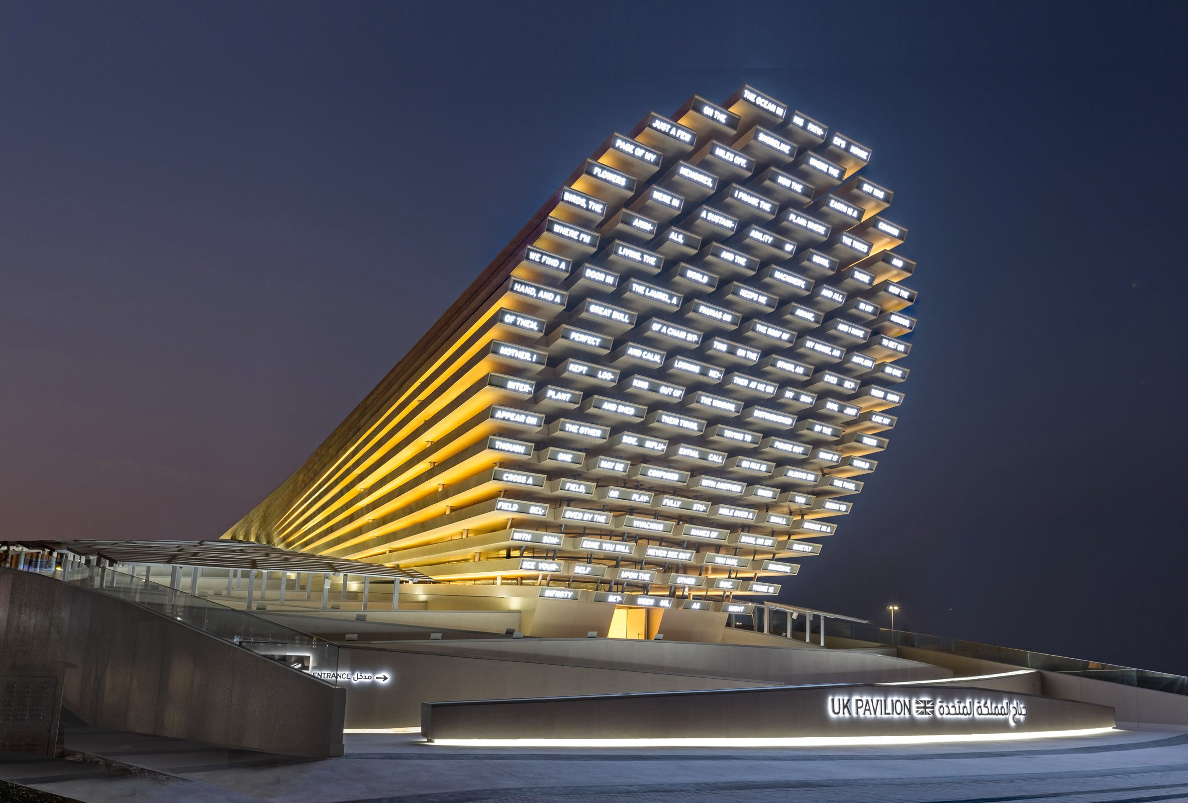 Dubai Expo UK pavilion