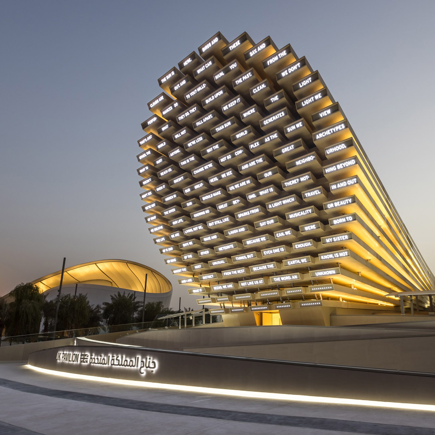 Es Devlin creates UK Pavilion to represent "culturally diverse Britain" at Dubai Expo