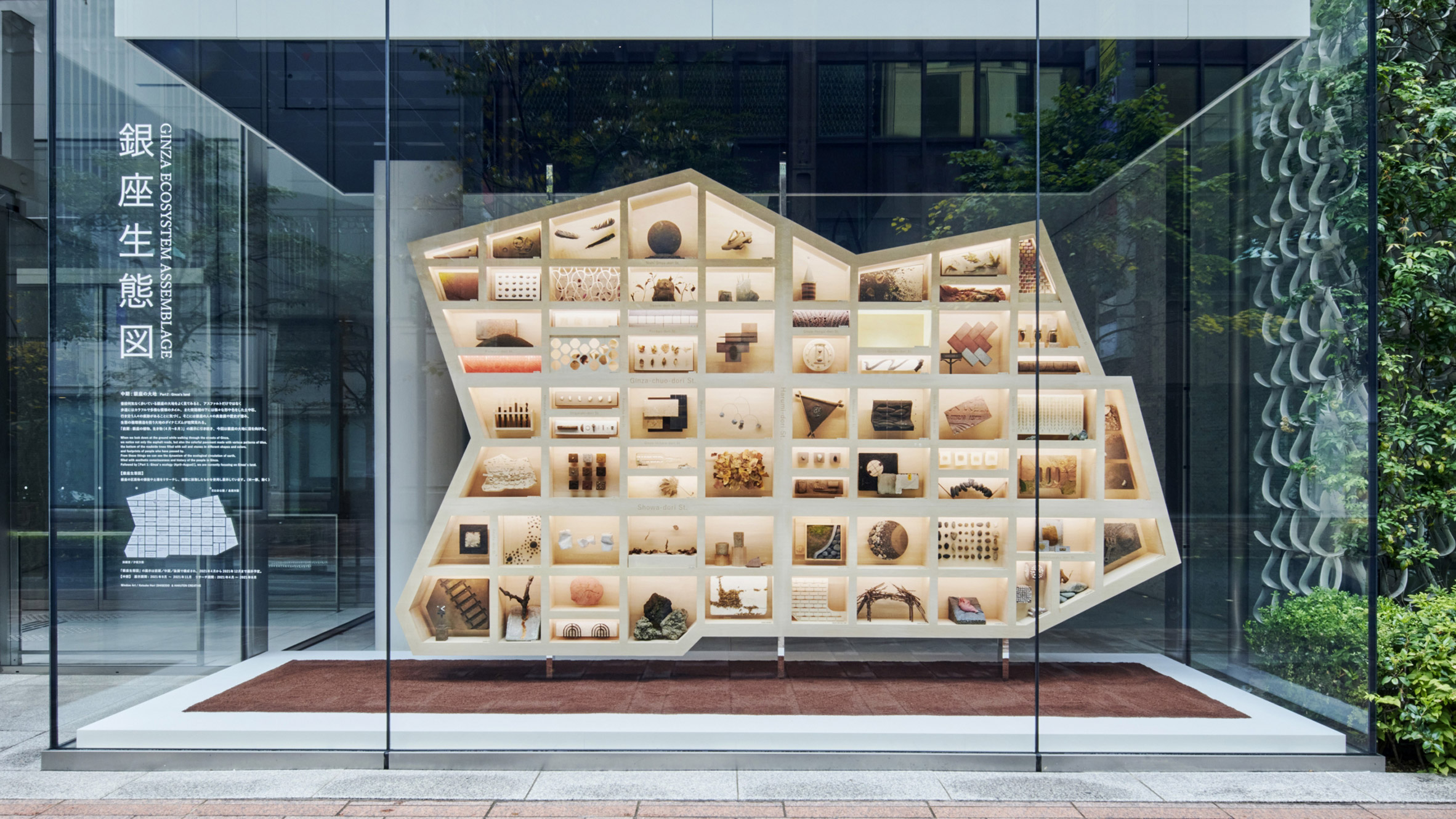 Louis Vuitton Ginza  Natural Resource Department