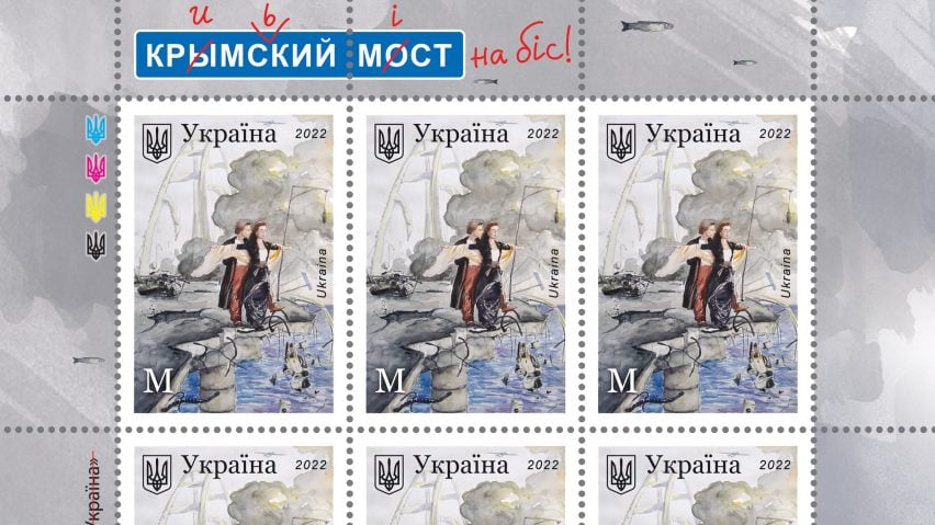 Special stamp Crimean Bridge An Encore Performance by Ukrainian postal service Ukrposhta to commemorate Crimean Bridge attack