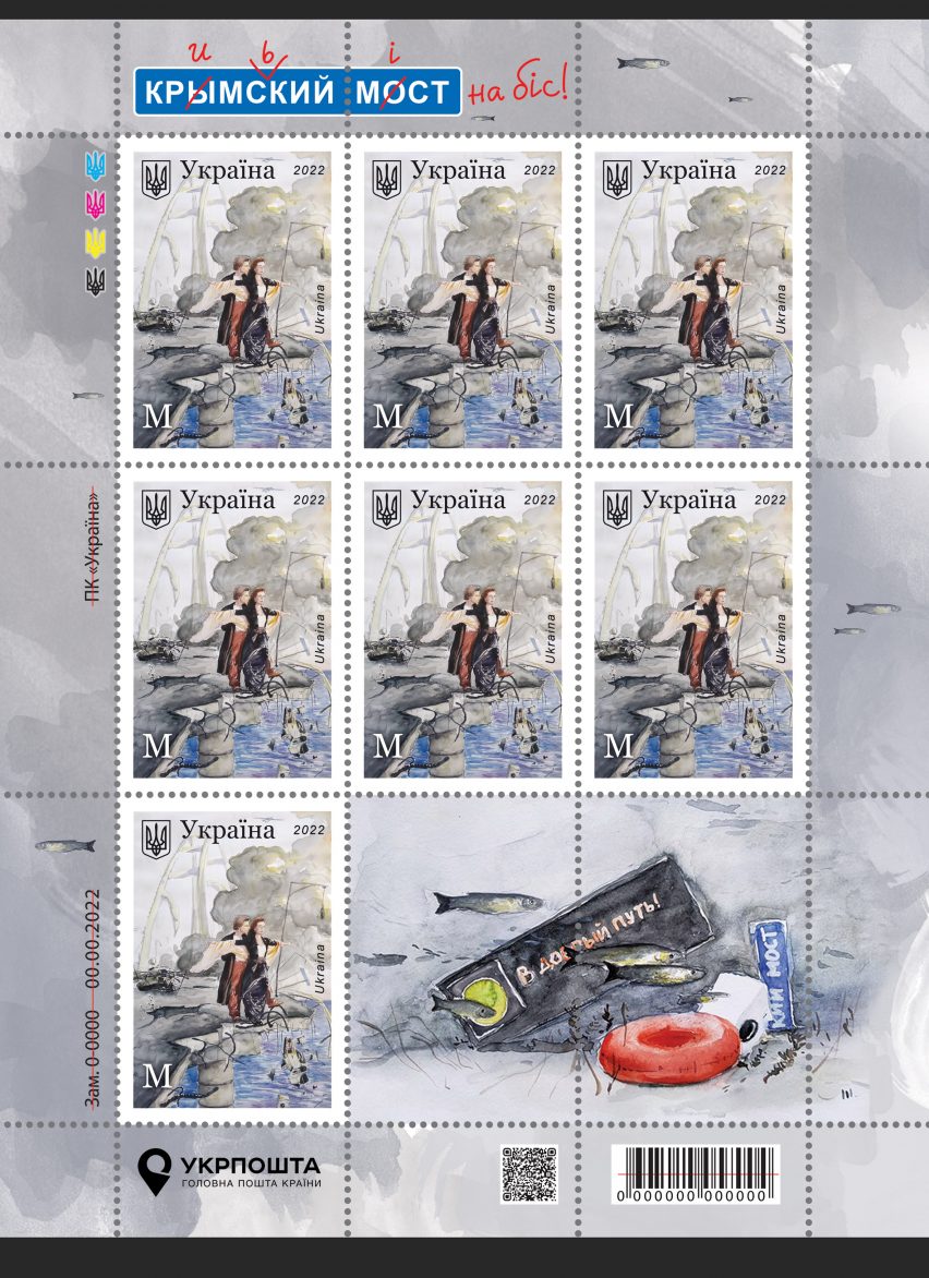 Set of seven commemorative Ukrainian stamps