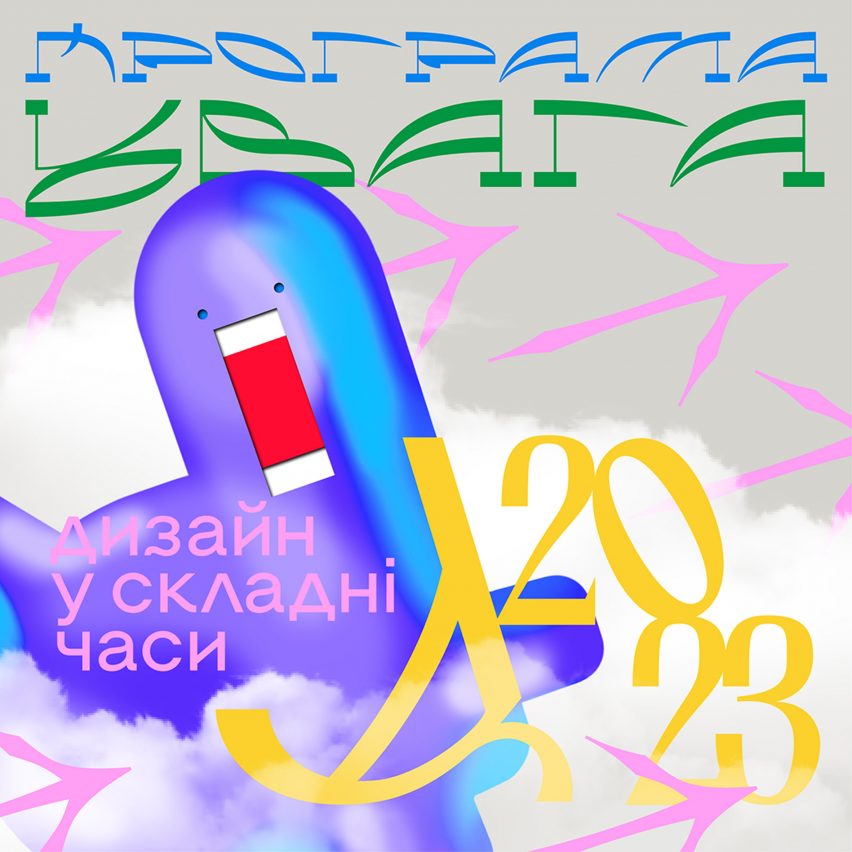 Graphic design for Dysarium conference 2023 showing a cartoon creature with its mouth open floating above clouds