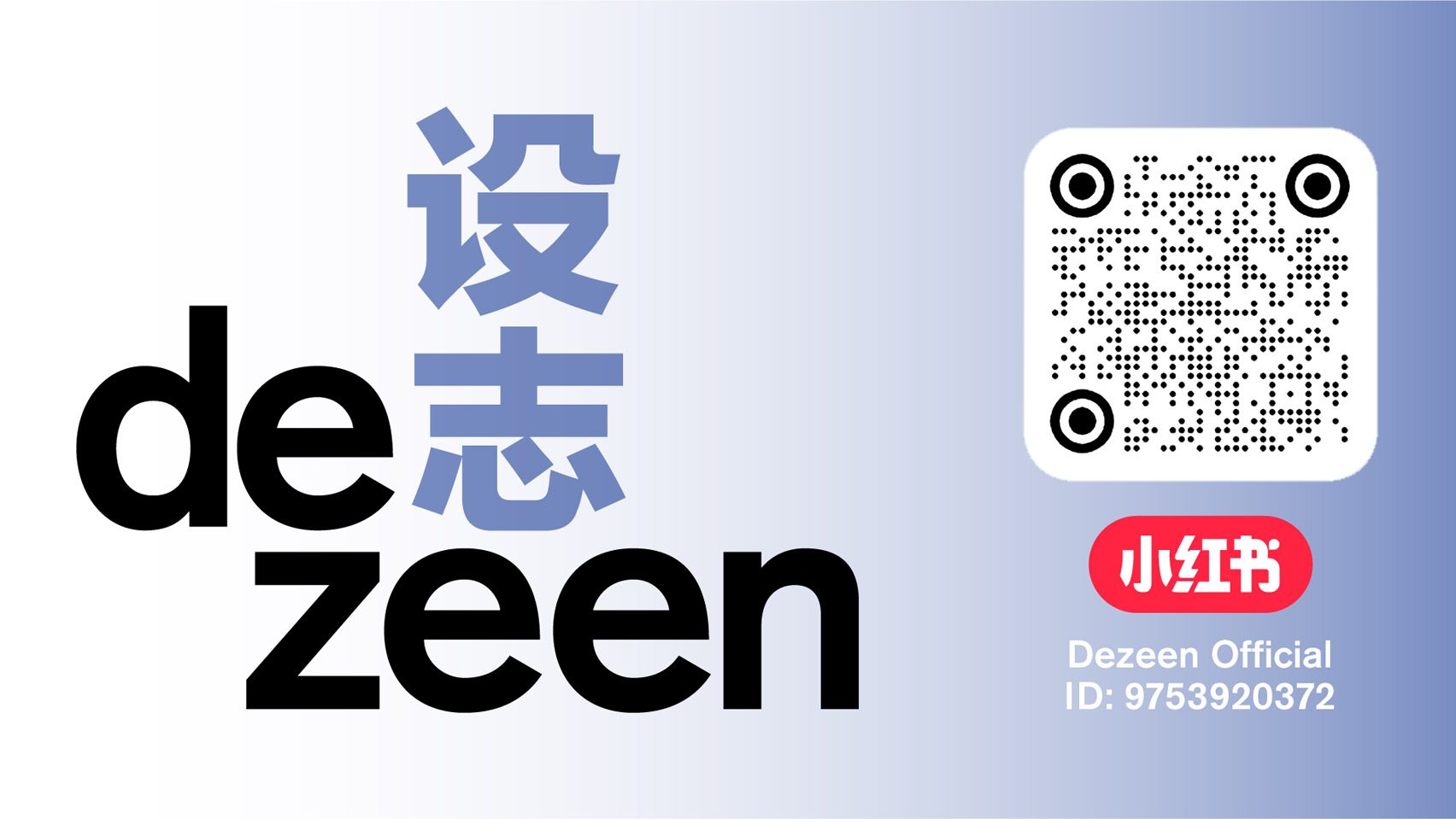 Dezeen launches Red account in China - Vimarsana News