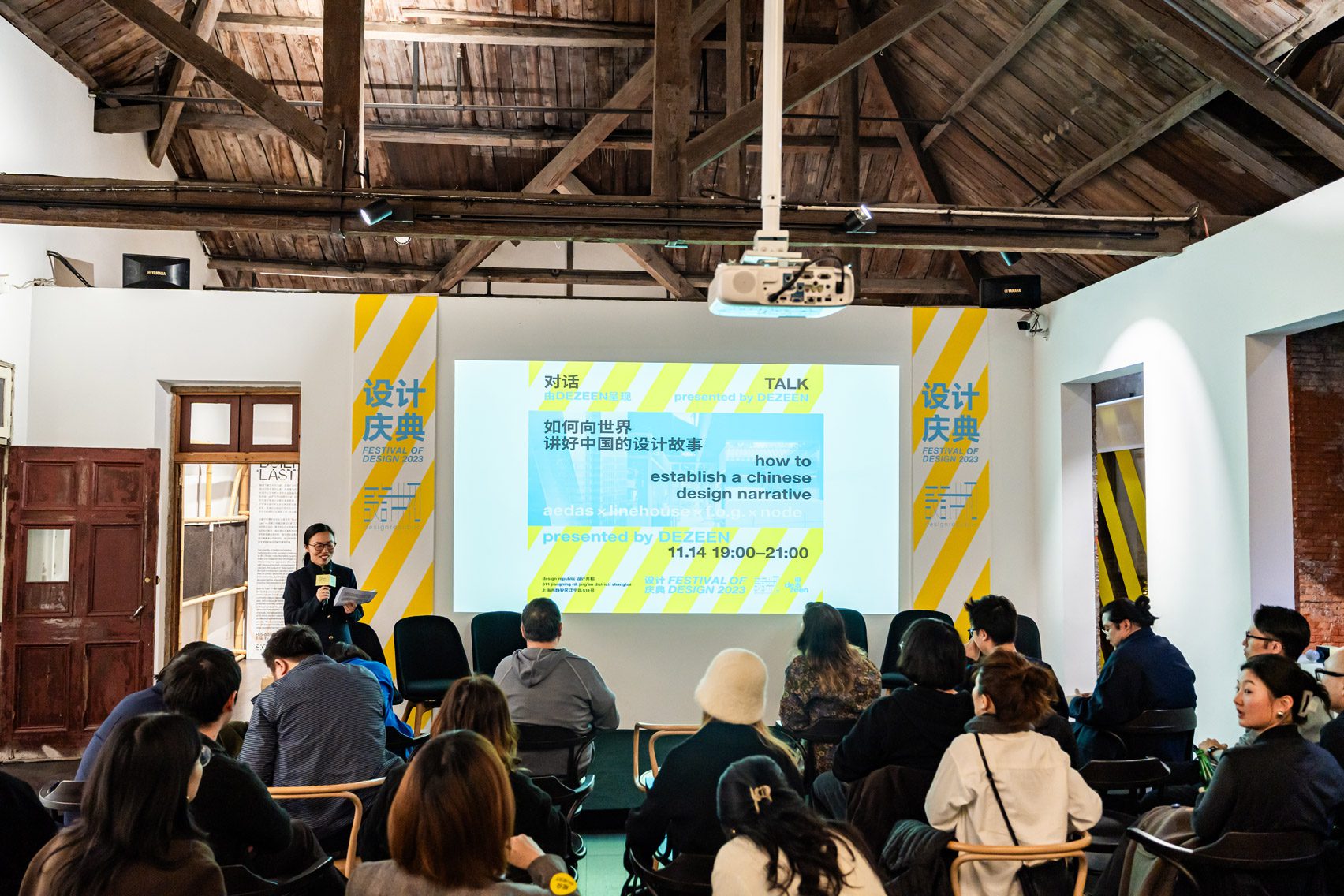 Dezeen talk Festival of Design Shanghai