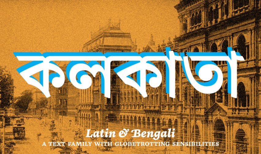 Graphic showing Noort Bengali typeface