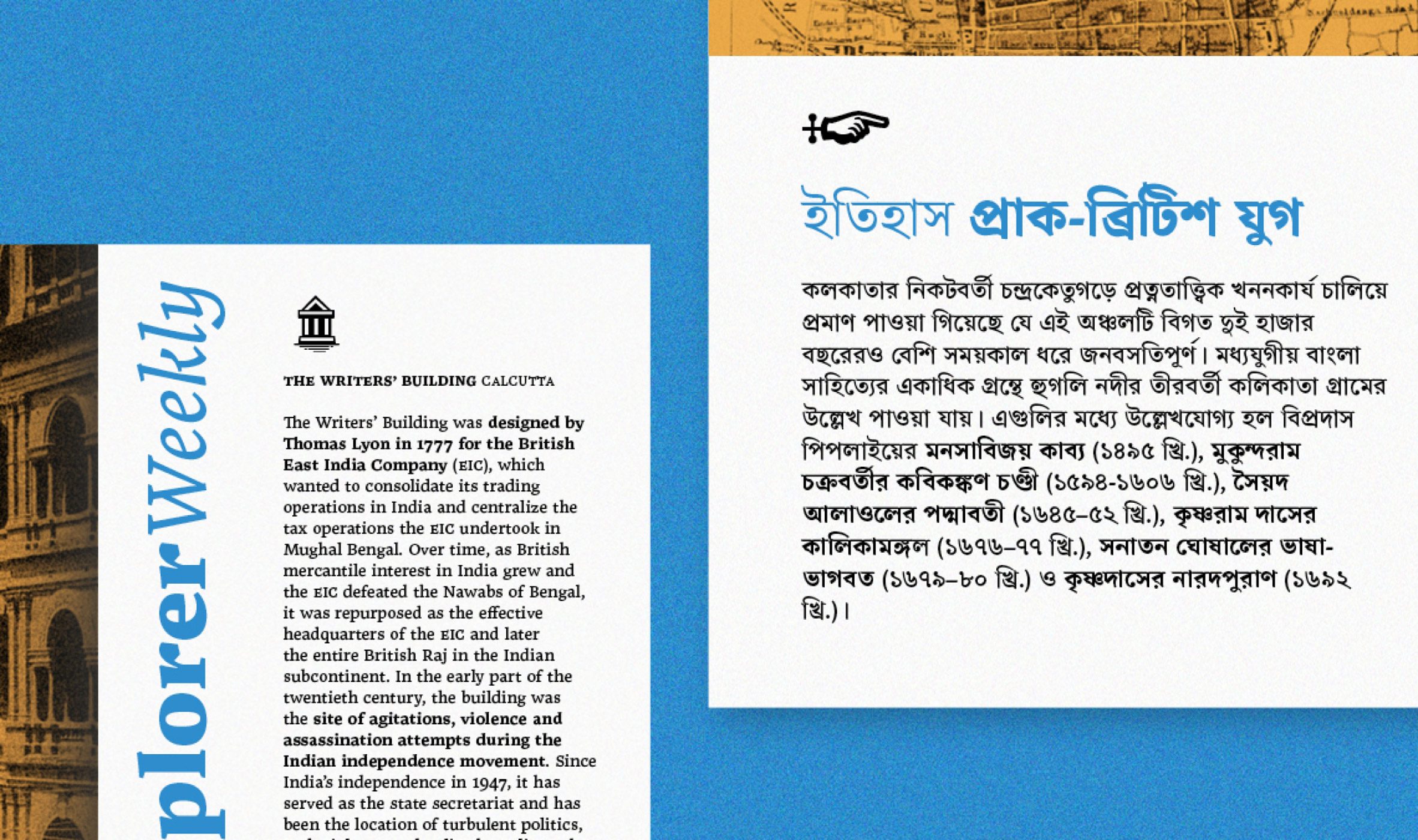 Mock-ups of text books showing text in English and Bengali written in Noort typeface by Juan Bruce for TypeTogether
