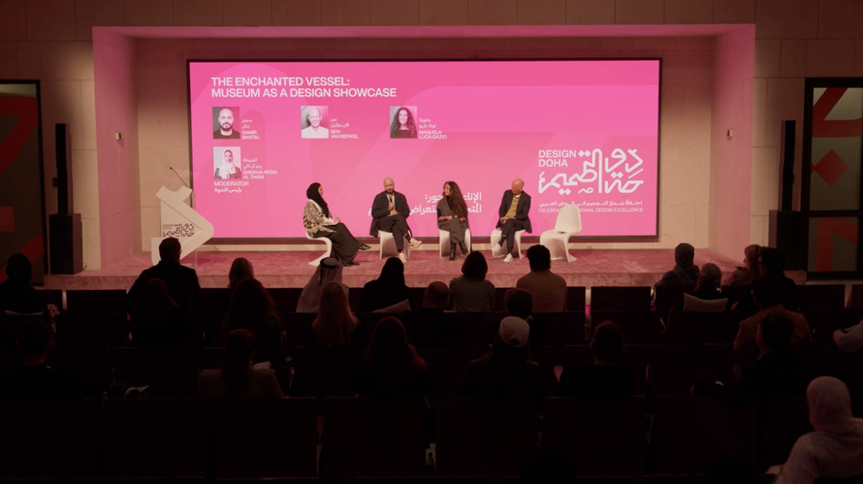 Video still of speakers on stage at a Design Doha Forum beneath a large graphic reading The Enchanted Vessel: Museum as a Design Showcase