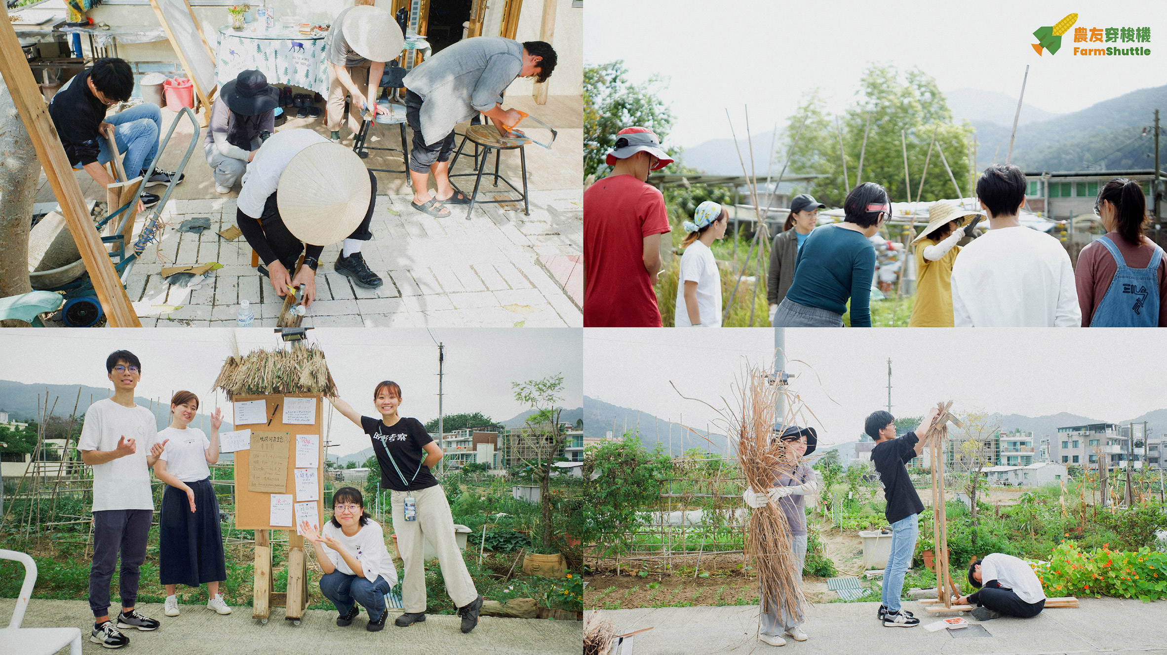 A collection of four photographs documenting a project on agriculture.