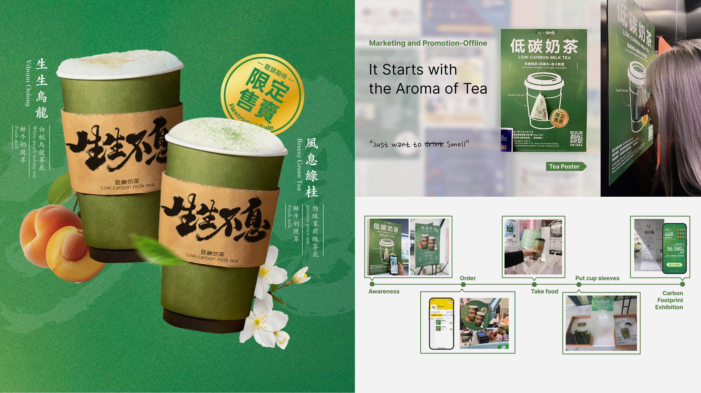 Visualisations and digital mock ups of a sustainable milk tea campaign.