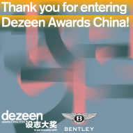 Thank you for entering Dezeen Awards China 2024. What's next?