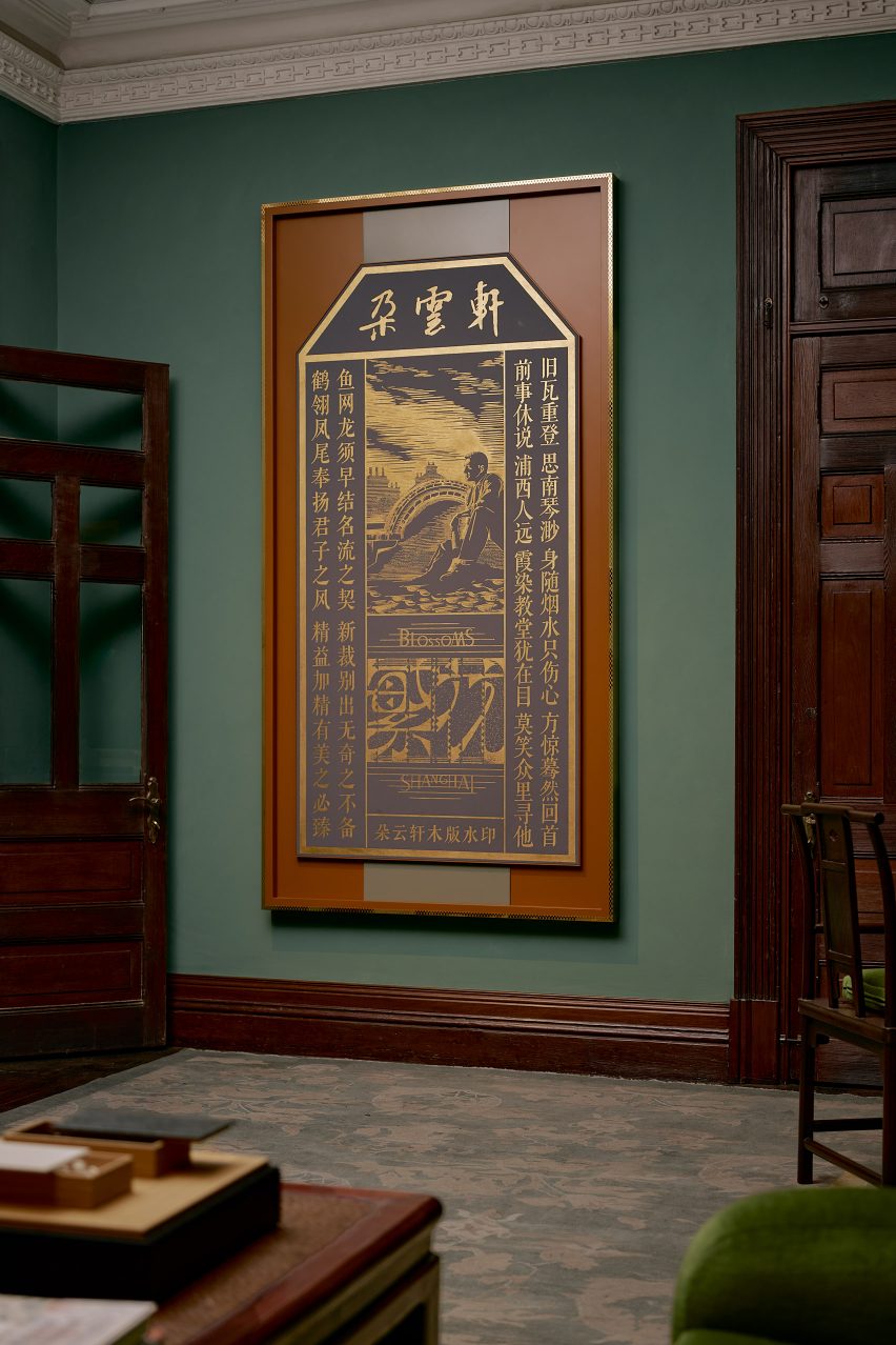 Mishang Prada Rongzhai by Wong Kar Wai