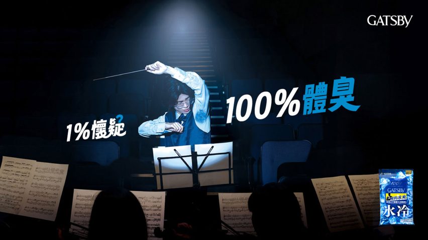 Person sweating while conducting a group of musicians