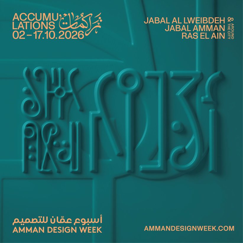 Cairo Design Week 2026 | Dezeen Events Guide