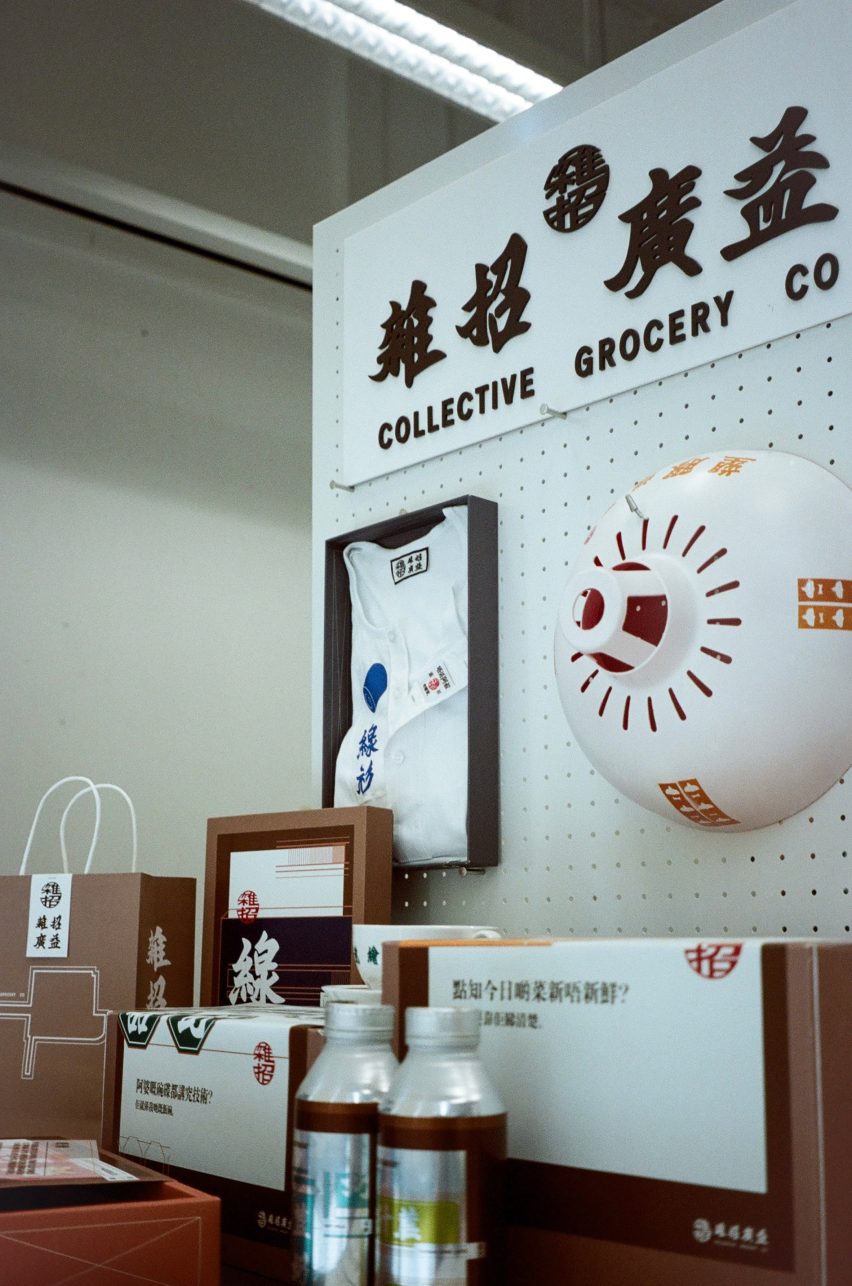 雜招廣益 Collective Grocery Co&nbsp;by&nbsp;Rame Seto