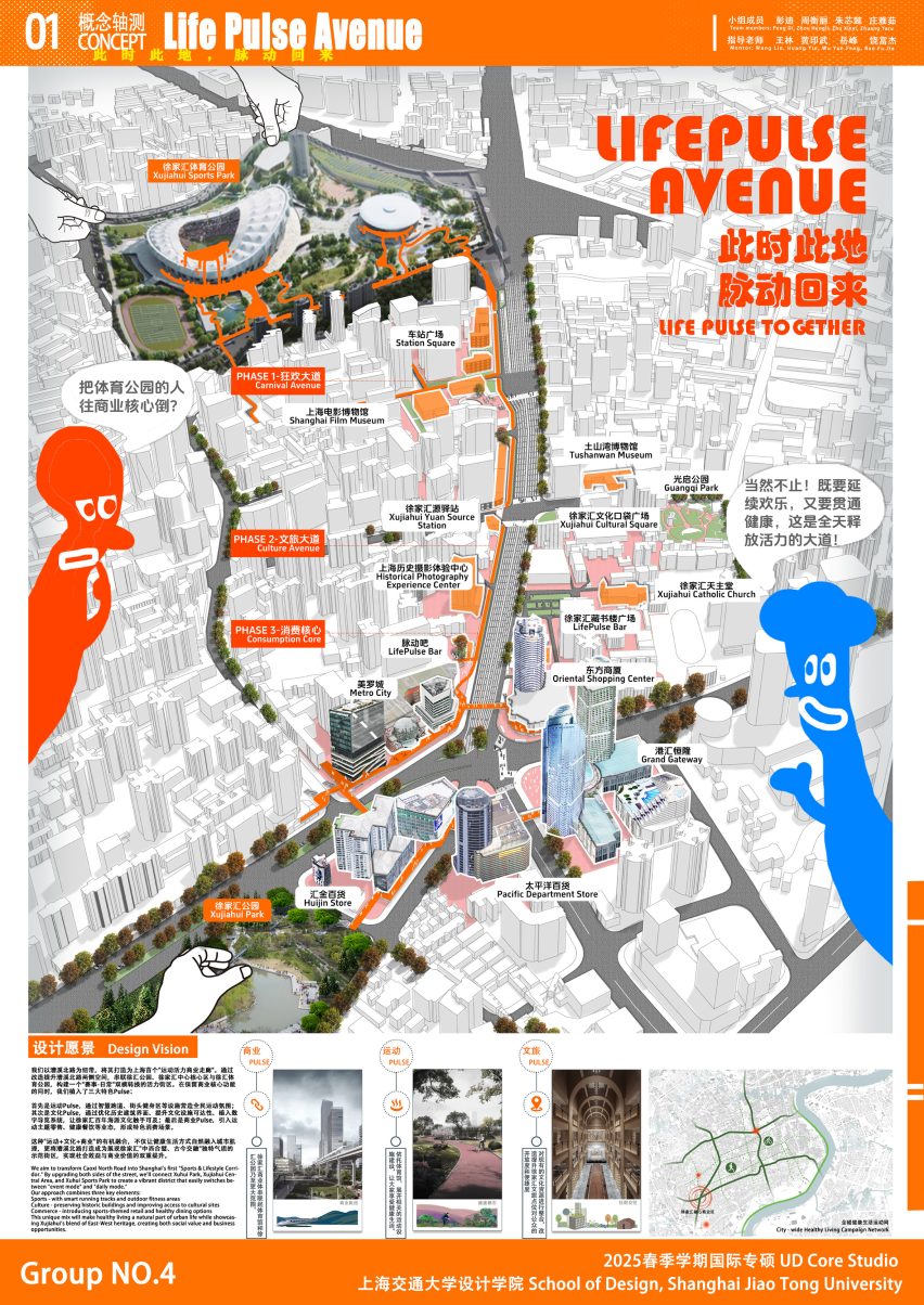 Life Pulse: Avenue&nbsp;by&nbsp;Peng Di, Zhou Hengli, Zhuang Yaru and Zhu Xinyi