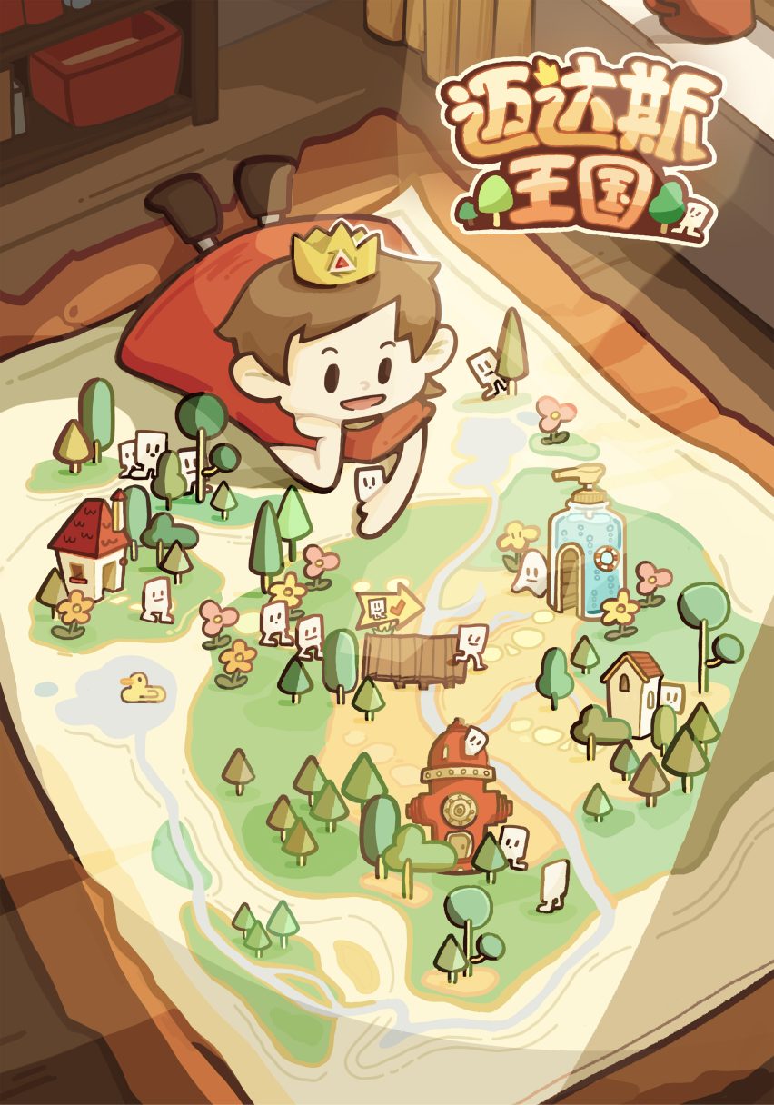 Kingdom Midas&nbsp;by&nbsp;He Liyouyu, Zhang Kai, Zhu Wenxin and Zhu Yeqi