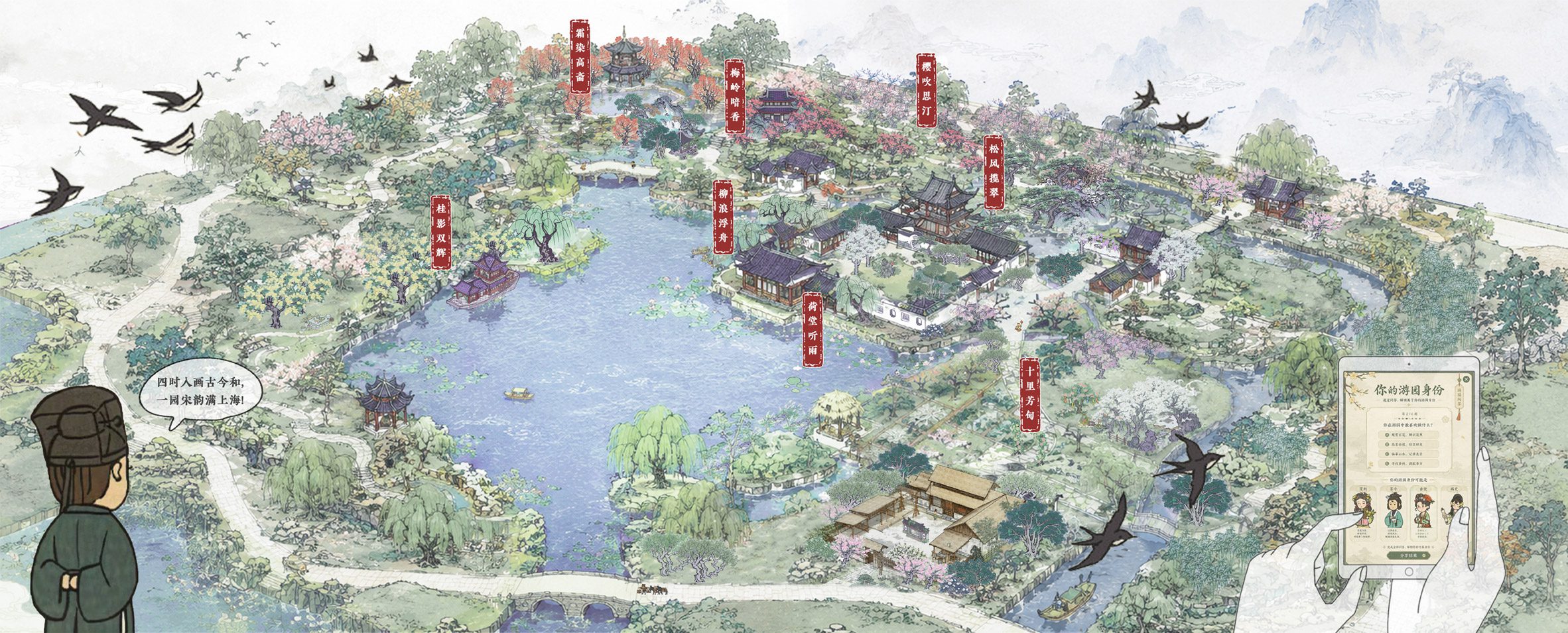 Shihe Garden: Season-Focused Song Dynasty-Style Garden&nbsp;by&nbsp;Yin Ruoting and Zhang Bingru